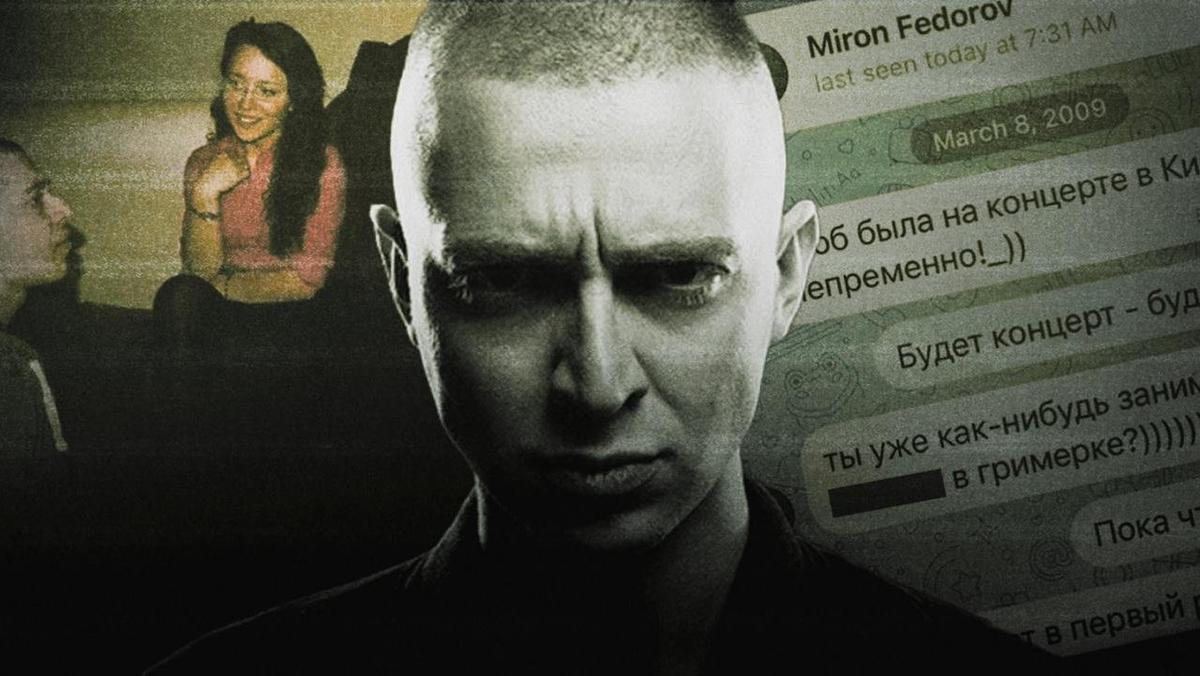 Как делалось расследование об обвинении Оксимирона в насилии?
